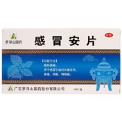 感冒安片(罗浮山)