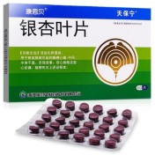 银杏叶片(天保宁)