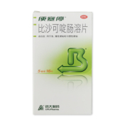 比沙可啶肠溶片(便塞停)