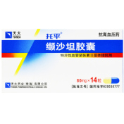 缬沙坦胶囊(天大)