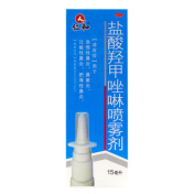 盐酸羟甲唑啉喷雾剂(仁和)