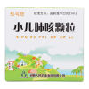 小儿肺咳颗粒(彤可欣)