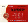 血府逐瘀片(希尔安)