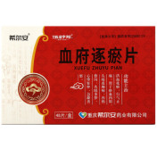血府逐瘀片(希尔安)