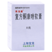 复方酮康唑软膏(保龙康)
