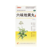 六味地黄丸(回音必)