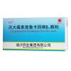 庆大霉素普鲁卡因维B12颗粒(迪沙)