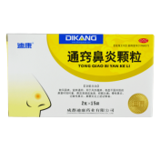 通窍鼻炎颗粒(迪康)
