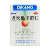 通窍鼻炎颗粒(迪康)