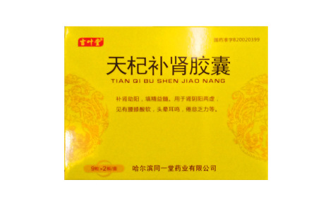 天杞补肾胶囊(吉叶堂)主图 天杞补肾胶囊(吉叶堂)主图