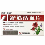 舒筋活血片(唐威)