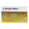 正清风痛宁缓释片(正清)