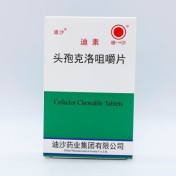 头孢克洛咀嚼片(迪素)