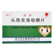 头孢克洛咀嚼片(迪素)