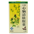 心脑清软胶囊(五福)