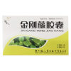 金刚藤胶囊(福人)