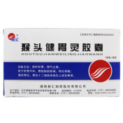 猴头健胃灵胶囊(新汇)