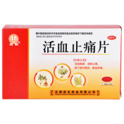活血止痛片(桔王)