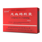 龍血竭膠囊(望天樹)