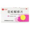 花蛇解痒片(领先)