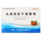 頭孢克肟干混懸劑(彼優(yōu)素)