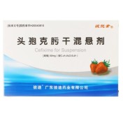 头孢克肟干混悬剂(彼优素)