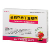 头孢克肟干混悬剂(彼优素)