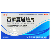 百癣夏塔热片(集佳)