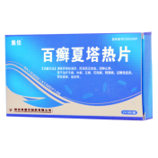 百癣夏塔热片(集佳)