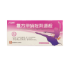 复方甲硝唑阴道栓(纤如意)