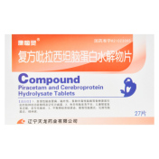 复方吡拉西坦脑蛋白水解物片(康恼灵)
