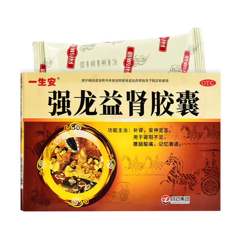 強(qiáng)龍益腎膠囊(一生安)