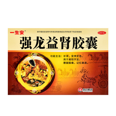 強(qiáng)龍益腎膠囊(一生安)包裝側(cè)面圖2