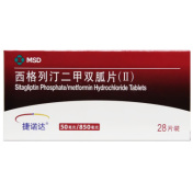 西格列汀二甲双胍片(Ⅱ)(捷诺达)