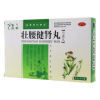 壮腰健肾丸()