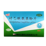 对乙酰氨基酚片()