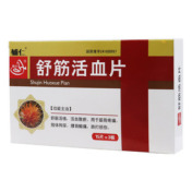舒筋活血片()