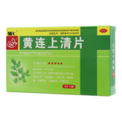 黄连上清片()