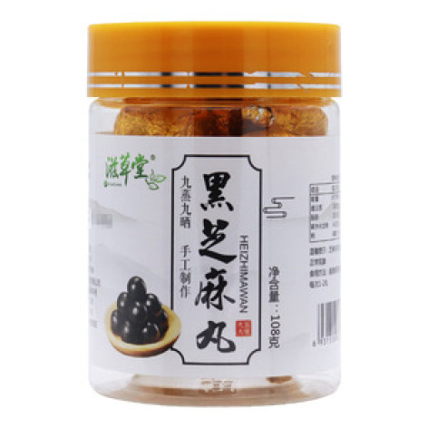 黑芝麻丸(滋草堂)包装主图