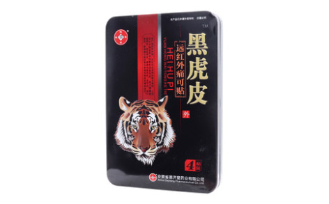 远红外痛可贴(德济堂)主图