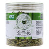 金银花(远甜)