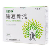 康复新液()