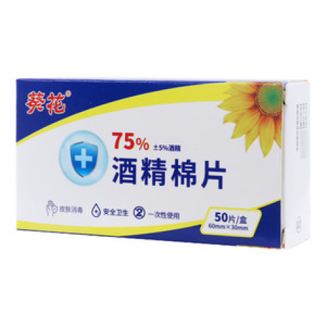 酒精棉片(葵花)包装主图