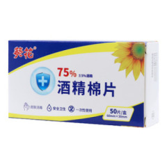 酒精棉片(葵花)