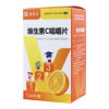 维生素C咀嚼片()