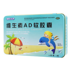 維生素AD軟膠囊()