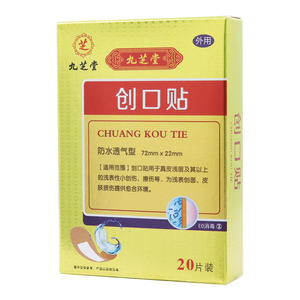 創(chuàng)口貼()