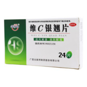 维C银翘片()