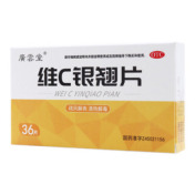 维C银翘片()