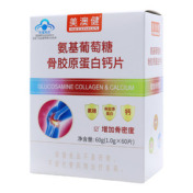 氨基葡萄糖骨胶原蛋白钙片(美澳健)